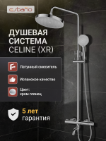 Душевая стойка Esbano ESDSCELI-DSXR хром