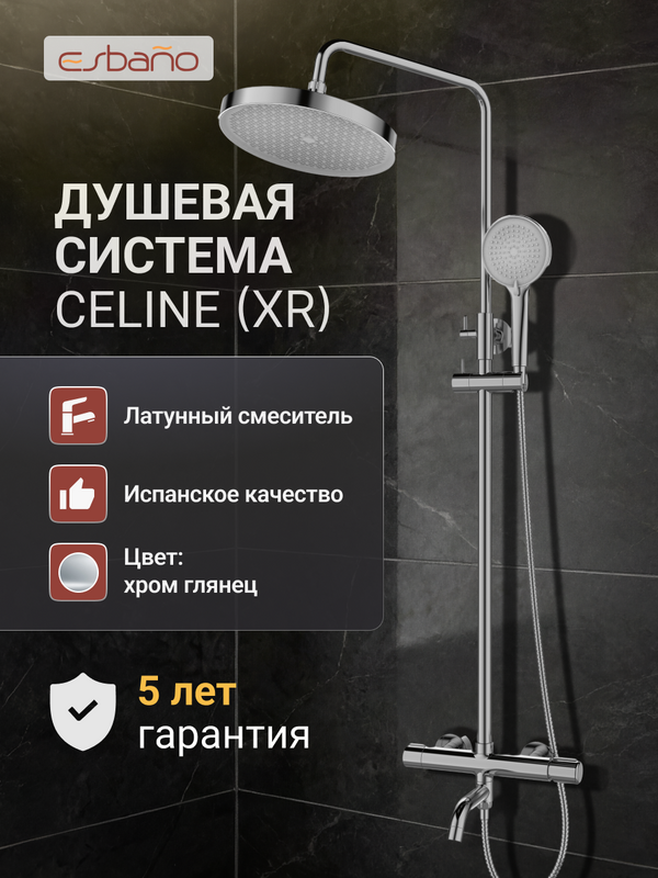 Душевая стойка Esbano ESDSCELI-DSXR хром