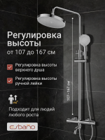 Душевая стойка Esbano ESDSCELI-DSXR хром