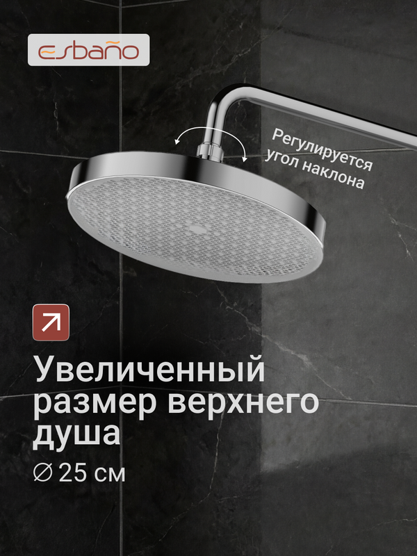 Душевая стойка Esbano ESDSCELI-DSXR хром