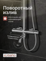 Душевая стойка Esbano ESDSCELI-DSXR хром