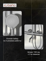 Душевая стойка Esbano ESDSCELI-DSXR хром