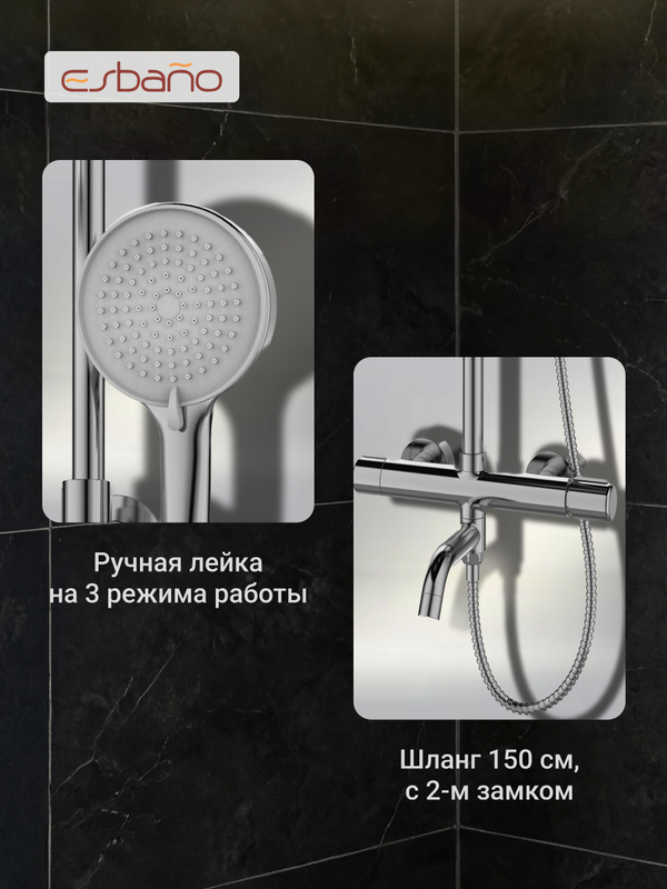 Душевая стойка Esbano ESDSCELI-DSXR хром