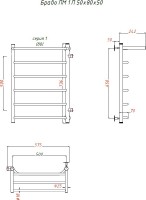 Полотенцесушитель водяной Тругор ЛЦ Браво ПМ 1 П R 50x80x50, с полкой