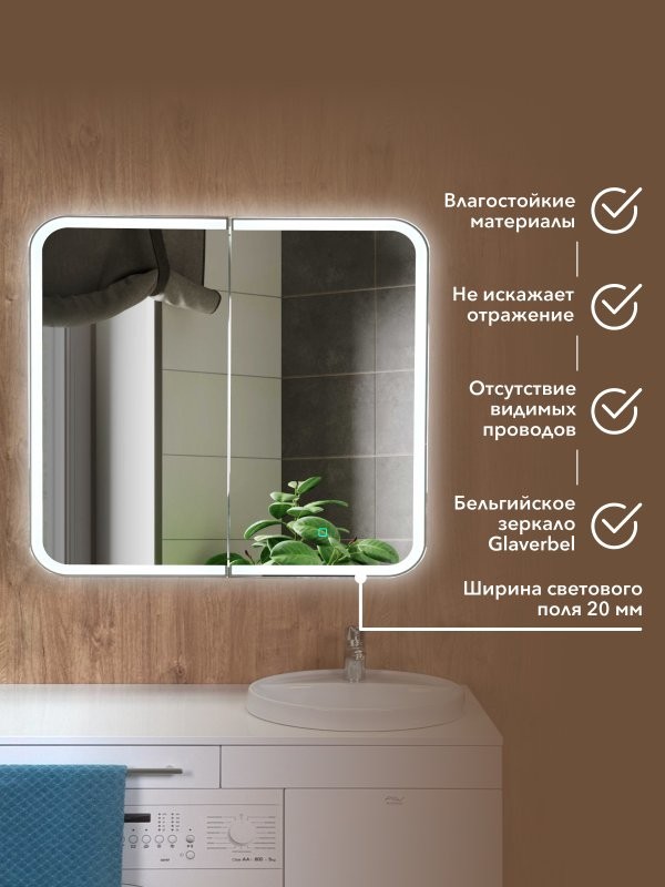 Зеркало-шкаф Alavann Cosmetic Light ALV1175001 100, с подсветкой