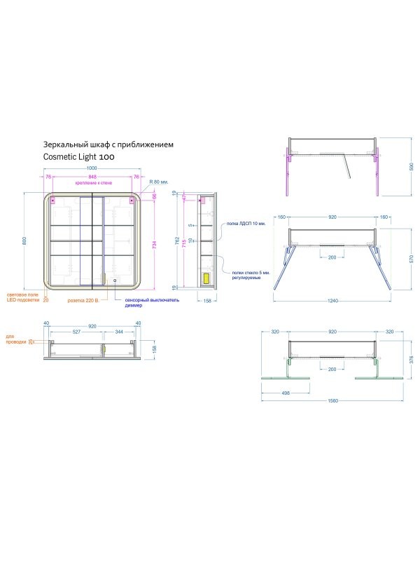 Зеркало-шкаф Alavann Cosmetic Light ALV1175001 100, с подсветкой