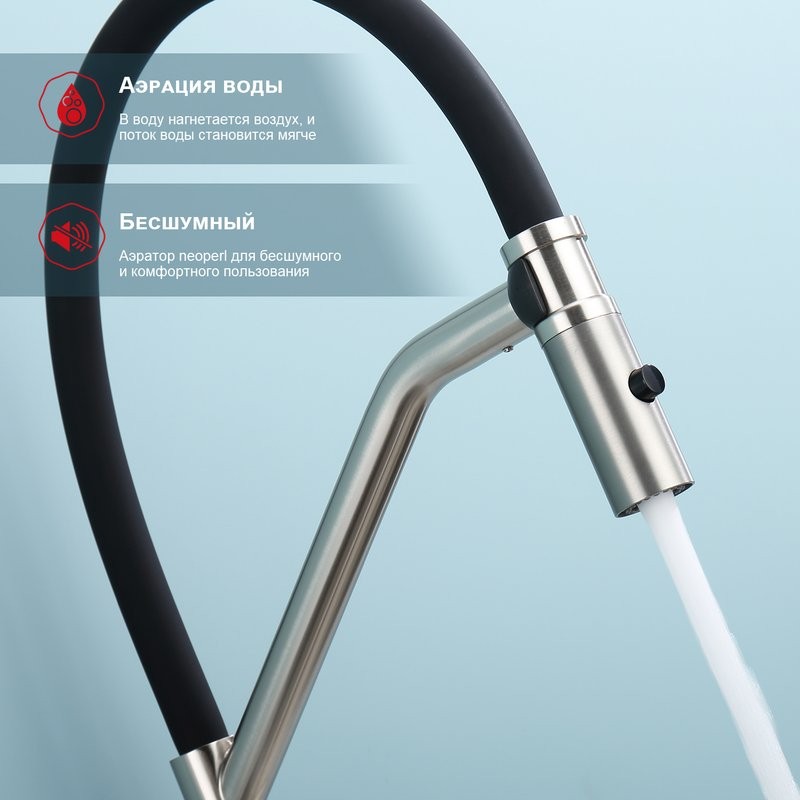 Смеситель для кухни со съемным изливом на магните Raglo R86.41.05, сатин