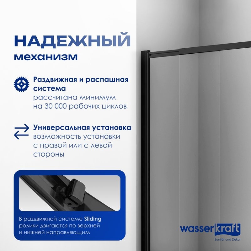 Шторка на ванну Wasserkraft Dill 61S02-100 WasserShutz 100