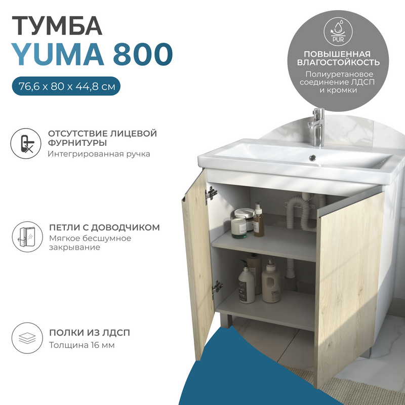 Мебель для ванной комнаты Vigo Yuma 80 напольная, 2 дверцы, дуб давос