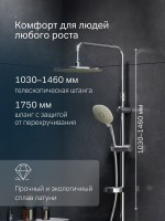 Душевая стойка AM.PM Spirit V2.0 F0770A100 Душевая стойка AM.PM Spirit V2.0 F0770A100