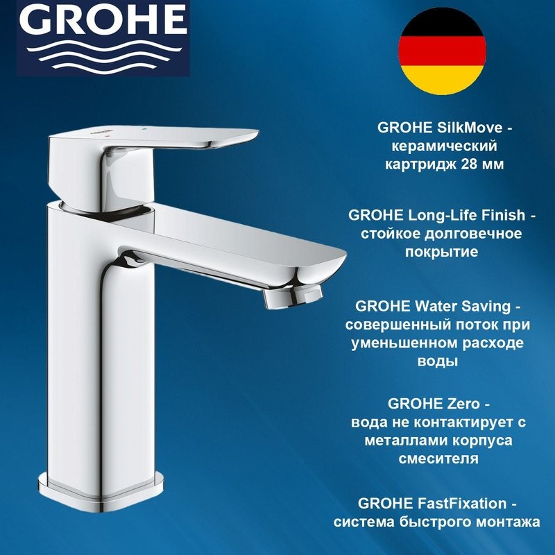 1017550000 GROHE Cubeo Смеситель для раковины цвет: хром
