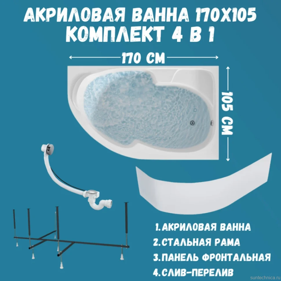 Акриловая ванна 1MarKa Diana R Премиум 170x105 см, угловая, правая, пристенная, белая, асимметричная, с каркасом, с экраном, с сиденьем, со сливом-переливом