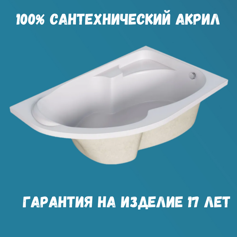 Акриловая ванна 1MarKa Diana R Премиум 170x105 см, угловая, правая, пристенная, белая, асимметричная, с каркасом, с экраном, с сиденьем, со сливом-переливом