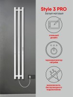 Полотенцесушитель электрический Indigo Style 3 PRO LSPRE120-13WMRt 120х13, белый матовый
