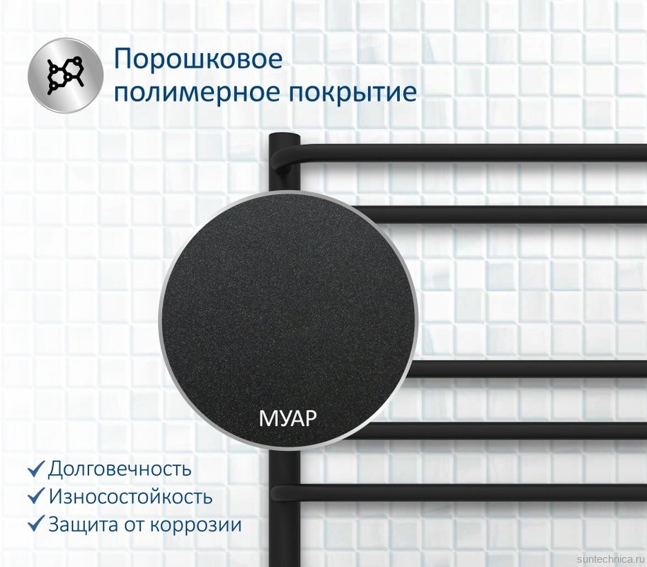 Полотенцесушитель электрический AQUATEK Пандора П7 50x70 черный муар