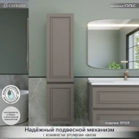 Шкаф-пенал для ванной Caprigo Wales 40 L айрон Шкаф-пенал для ванной Caprigo Wales 40 L айрон