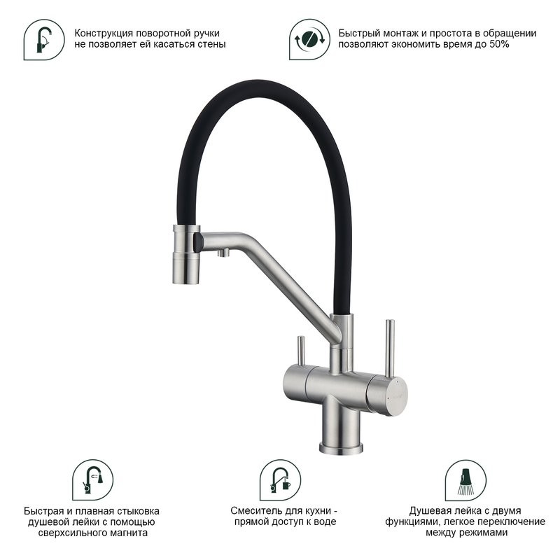 Смеситель для кухни с подключением фильтра Splenka S70.62.05, сатин