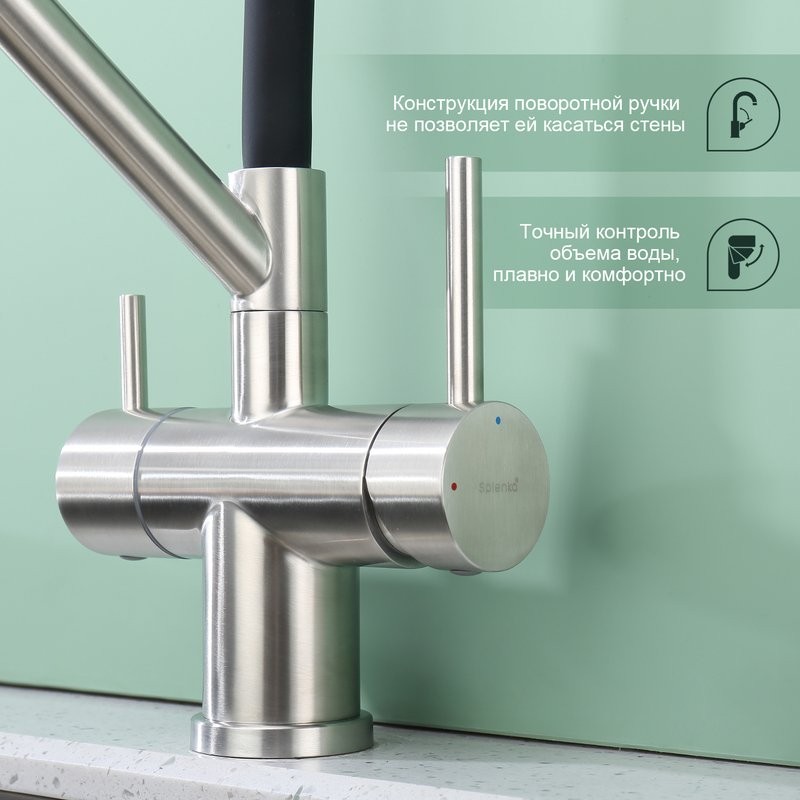 Смеситель для кухни с подключением фильтра Splenka S70.62.05, сатин