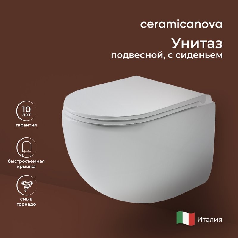 Унитаз подвесной Ceramicanova UP Rimless CN4007 белый