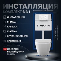 Комплект Унитаз подвесной STWORKI Карлстад 5610 безободковый + Крышка Lento 0405 быстросъемное, с микролифтом + Инсталляция + Кнопка 230824 белая