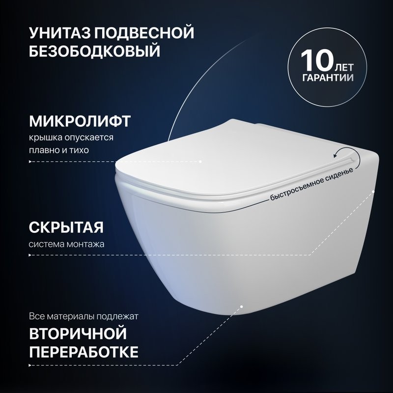 Комплект Унитаз подвесной STWORKI Карлстад 5610 безободковый + Крышка Lento 0405 быстросъемное, с микролифтом + Инсталляция + Кнопка 230824 белая