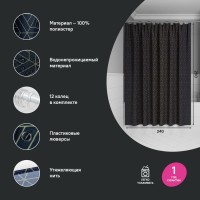 Штора для ванной IDDIS Base BG05P24i11 240х200, синяя