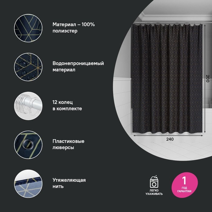 Штора для ванной IDDIS Base BG05P24i11 240х200, синяя