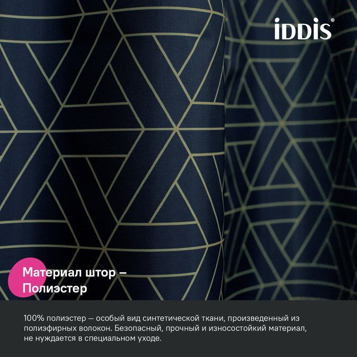 Штора для ванной IDDIS Base BG05P24i11 240х200, синяя