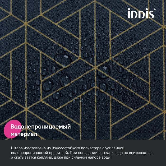 Штора для ванной IDDIS Base BG05P24i11 240х200, синяя