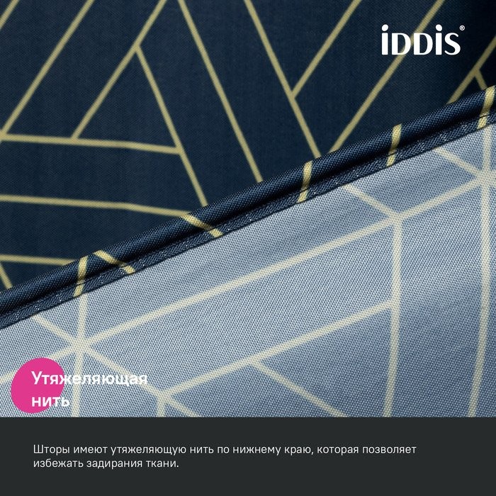 Штора для ванной IDDIS Base BG05P24i11 240х200, синяя