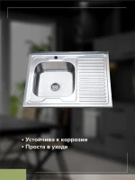 Мойка кухонная РМС MD6 MG6-8060L L Мойка кухонная РМС MD6 MG6-8060L L