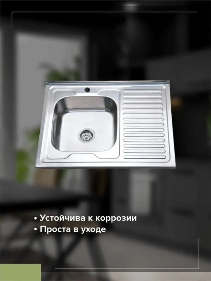 Мойка кухонная РМС MD6 MG6-8060L L
