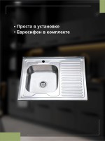 Мойка кухонная РМС MD6 MG6-8060L L