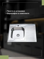 Мойка кухонная РМС MD6 MG6-8060L L Мойка кухонная РМС MD6 MG6-8060L L