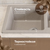 Мойка кухонная Domaci Болонья М-191-004 песочная