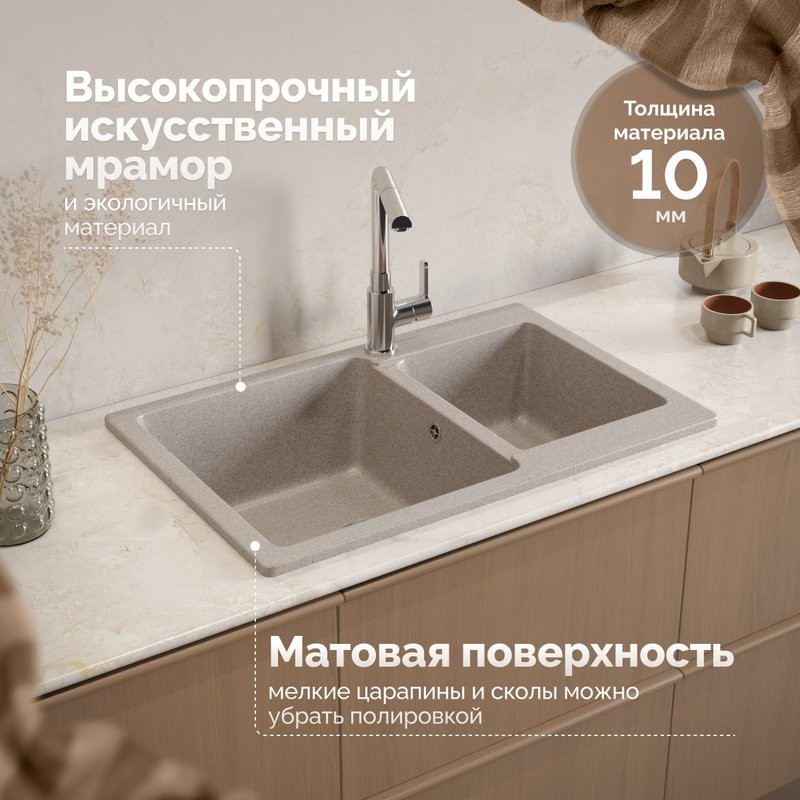 Мойка кухонная Domaci Болонья М-191-004 песочная