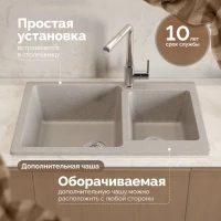 Мойка кухонная Domaci Болонья М-191-004 песочная