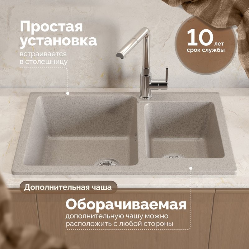 Мойка кухонная Domaci Болонья М-191-004 песочная