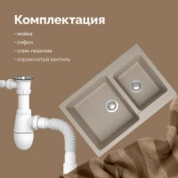 Мойка кухонная Domaci Болонья М-191-004 песочная