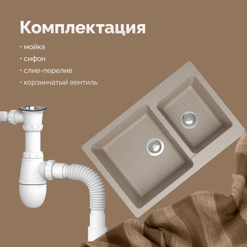 Мойка кухонная Domaci Болонья М-191-004 песочная