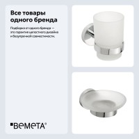 Набор Стакан Bemeta Omega 104110012 + Мыльница 104108042