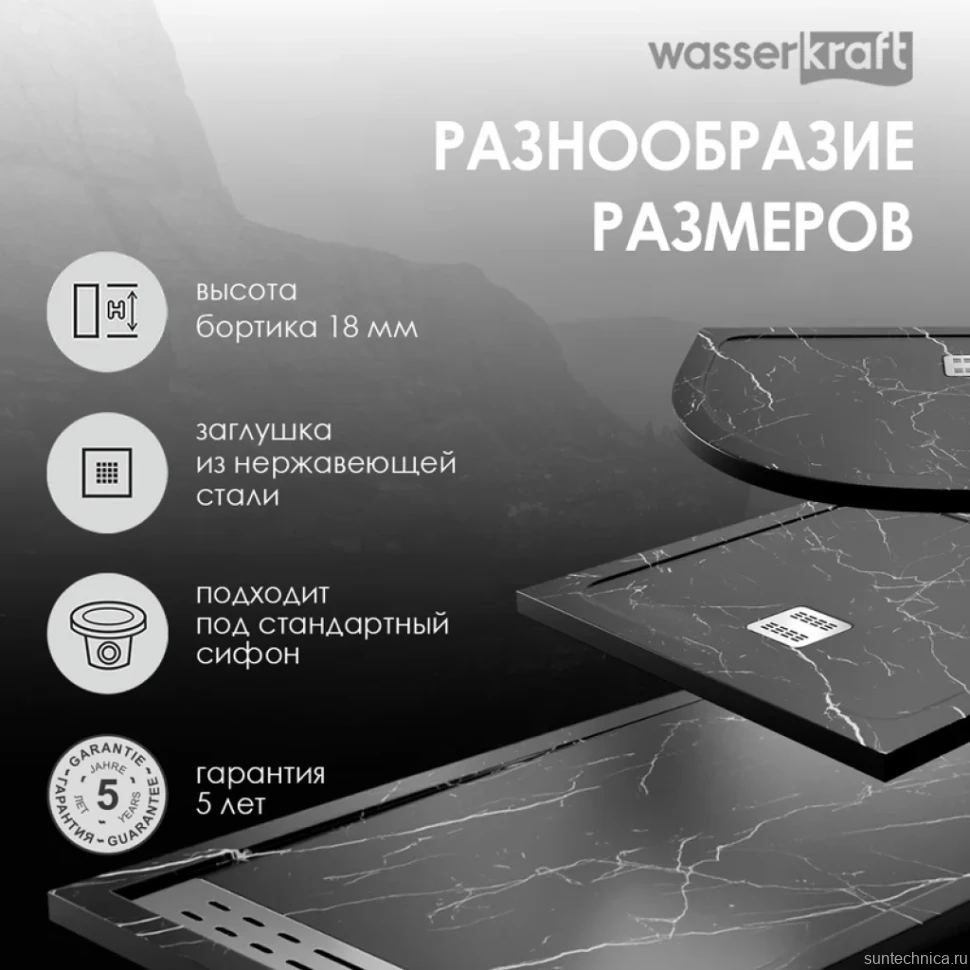 Поддон для душа Wasserkraft Neime 19T07 120x90