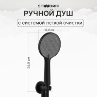 Душевой комплект STWORKI Левангер S07200BK С ВНУТРЕННЕЙ ЧАСТЬЮ, матовый чёрный