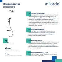 Душевая стойка Milardo Ideal Spa ILSBLTHM89 черный матовый