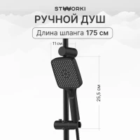 Душевая стойка STWORKI Колдинг S32180BK Душевая стойка STWORKI Колдинг S32180BK