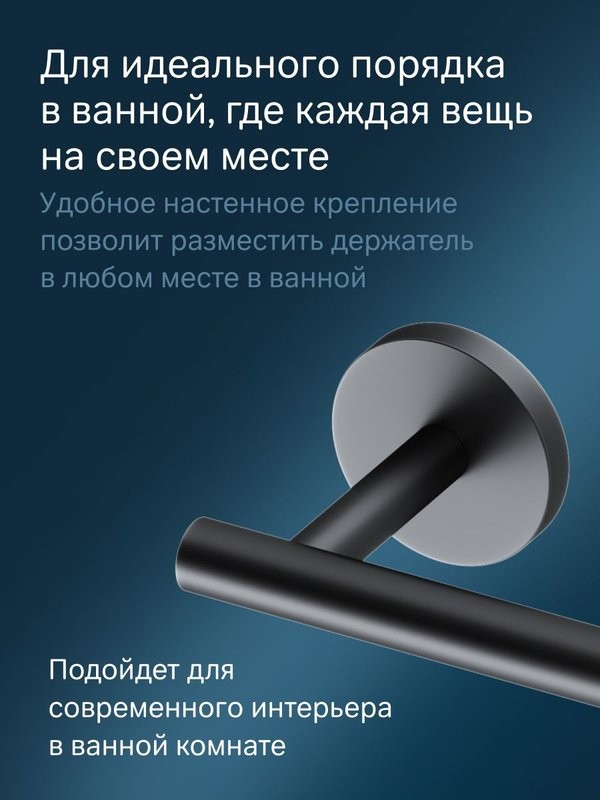 Держатель для туалетной бумаги AM.PM X-Joy A85A34122 черный