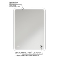 Зеркало Mixline Турин 50 с подсветкой, бесконтактный выключатель