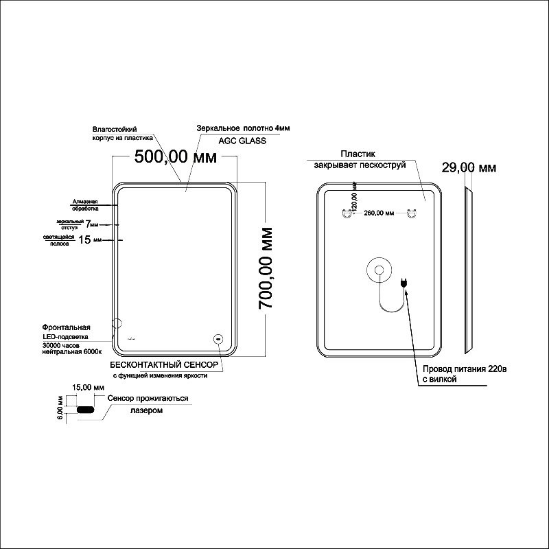 Зеркало Mixline Турин 50 с подсветкой, бесконтактный выключатель