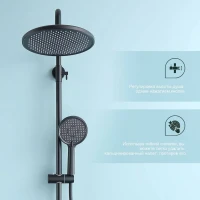 Душевая стойка Splenka S223 S223.24.06 черный