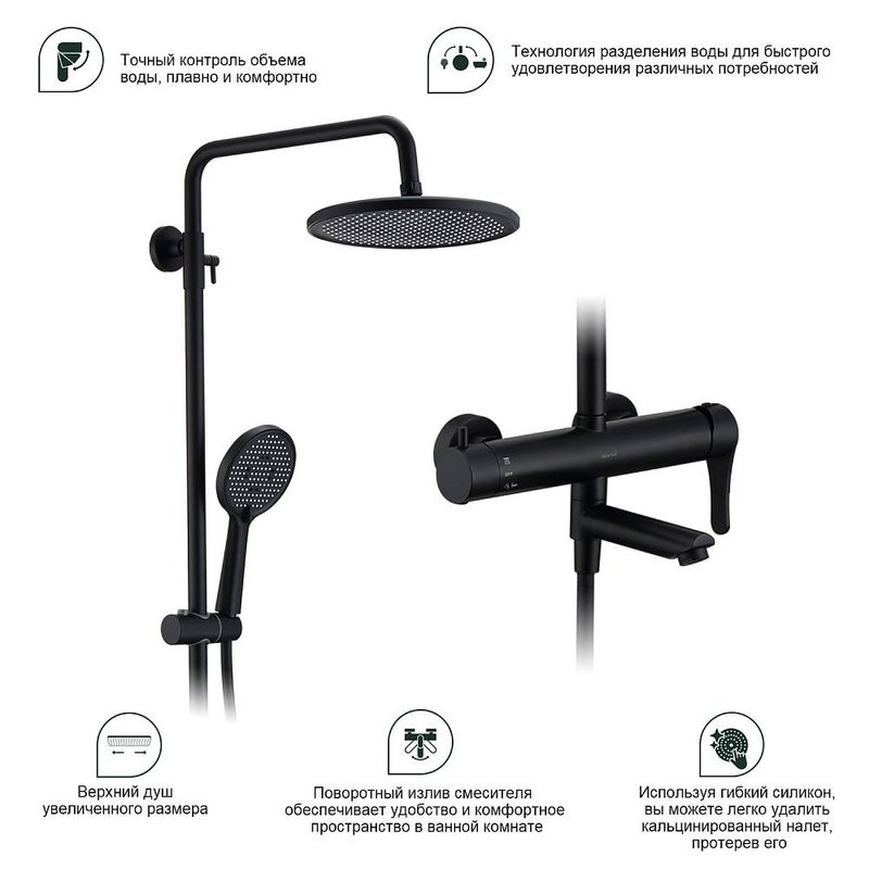 Душевая стойка Splenka S223 S223.24.06 черный